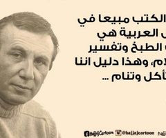 Funny Arabic Quotes