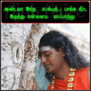 Free Download Tamil Funny Quotes About Friends For Facebook HD ...