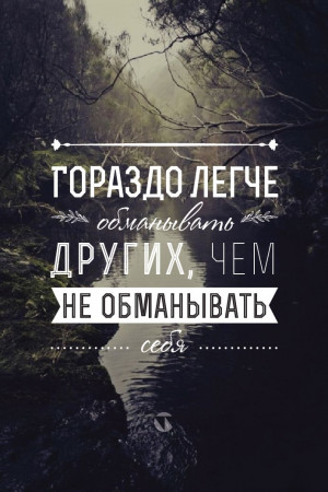 quote | russian | цитата