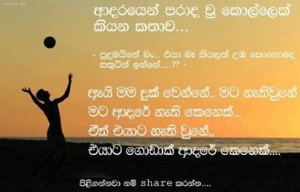 Sinhala Love Quotes