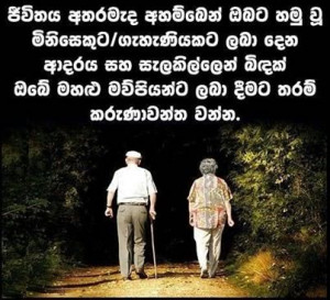 Sinhala Quotes – Nisadas (25)