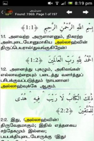 Tamil Translation of Quran. Read the meaning of Quran in tamil ...