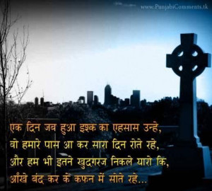 Sad love quotes for facebook status in hindi