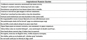 russian sayings