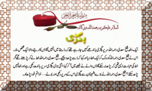 sheikh saadi quotes in urdu full album from hazrat sheikh saadi ra s ...