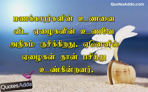 messages in Tamil Language. Best Tamil Life Quotes about Hungry. Tamil ...