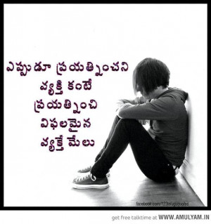 Hate Love Quotes In Telugu Good quote