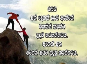 Sinhala Quotes – Nisadas