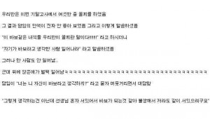 바보라고 생각하는사람 일어나.jpg ㅋㅋ