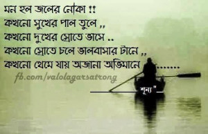 bangla love quote bangla love quote bangla love quote bangla