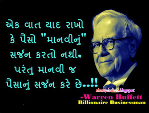 Warren Buffett Quotes in Gujarati | Gujarati Quotes Collection