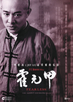 Jet Li Hero Poster Huo yuan jia (2006) movie