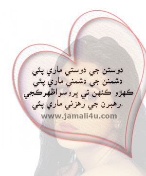 Related Pictures dosti shayari urdu poetry ghazals poems nazms