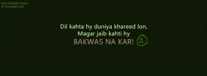 Best Urdu Hindi And Punjabi Quotes Facebook Cover Photos - Punjabi FB ...
