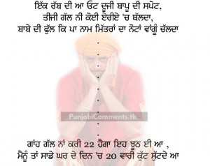 New Punjabi Boy`s Quotes Wallpaper Photos For Facebook [ Funny Punjabi ...