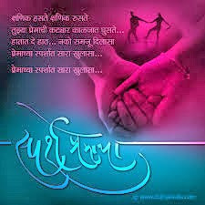 Love Quotes Marathi. QuotesGram