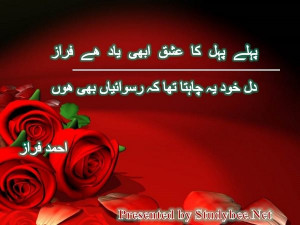 Faraz-Love-Poetry-Pehlay-pehl-ka-ishq-abhi-yad-hy-faraz-dil-khud-ye ...