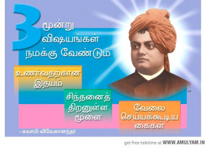 Vivekananda Quotes Tamil