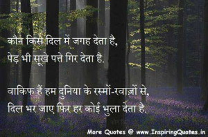 Hindi Life Thoughts, Anmol vachan on Life in Hindi Quotes Sayings ...