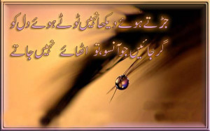 Hurt Poetry in Urdu Hindi and English