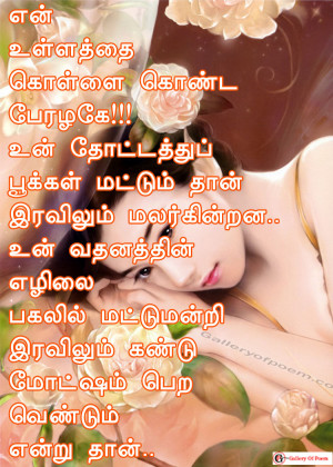 Tamil Love Failure Quotes For Girls In. QuotesGram