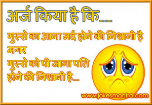 joke on husband whatsapp facebook hindi