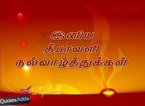 , Diwali Tamil Greetings, Diwali Tamil Quotes, Deepavali Tamil ...