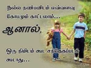 Facebook Fun Pictures Tamil Quotes
