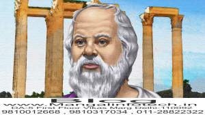famous quotes ! Socrates blogs at mangalinfotech.in