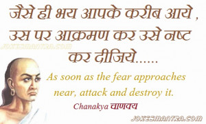 Chanakya Niti In Hindi - Chanakya Quotes