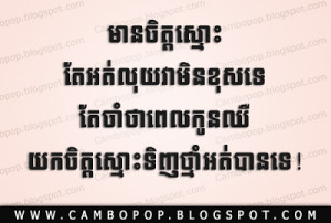 Khmer Love Quote] Honesty Vs Money