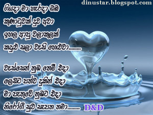 Sinhala Friendship Nisadas