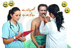 Pakistani Politician Funny HD Wallpapers