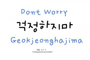 Korean Quotes In Hangul #dont worry #hangul #korean #