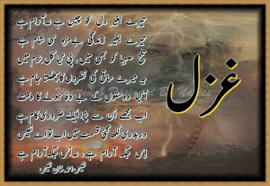 ghalib urdu poems friendship urdu bewafa tukroon pe ek zakham lagana