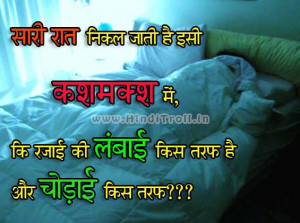 FUNNY HINDI QUOTES PHOTOS WALLPAPER PICTURES FOR FACEBOOK AS STATUS ...