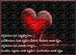 Heart Love Quotes in Telugu || Great Love Poetry in Telugu || Heart ...