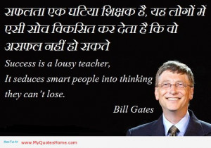 ... Galleries: Success Quotes Wallpaper , Success Quotes Wallpaper