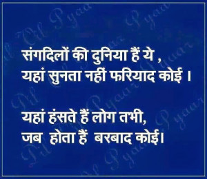 Back > Quotes For > Heart Touching Quotes On Life In Hindi
