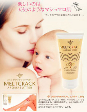 Meltcrack Aroma Butter Stretch Mark Care Body Massage Cream