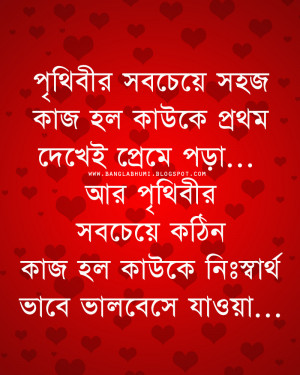 Bangla Love Comment , Bangla Love Quotes , Bengali Love , Valobasar ...