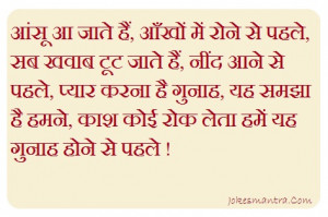 Are you sad with your break up, share this shayari picture…..