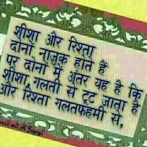 Suvichaar Hindi Quotes Satya Vachan for facebook whatsapp (111)
