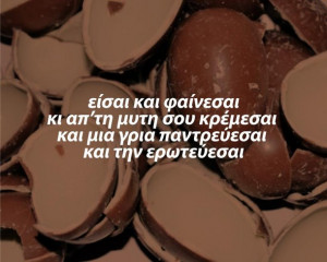 greek, greek quotes