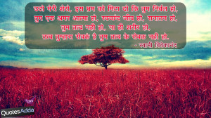 Swami+Vivekananda+Hindi+Quotes2+-+QuotesAdda.com.jpg