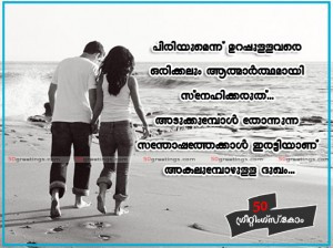 ... malayalam, malayalam love quotes, malayalam love quote, emotional
