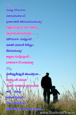 Happy Fathers Day | Fathers Day Quotes in Telugu