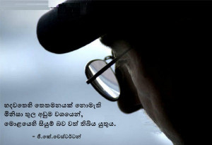 Tags archives: sinhala-quotes