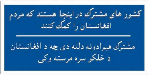 afghani sayings
