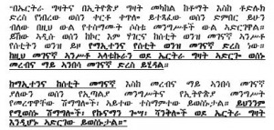 Amharic Love Quotes